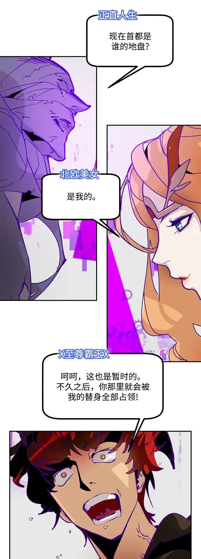 《重生最强玩家》[第53话] 地下城争夺战（1）图5