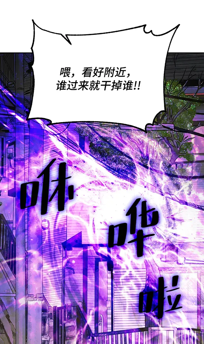 《重生最强玩家》[第53话] 地下城争夺战（1）图50