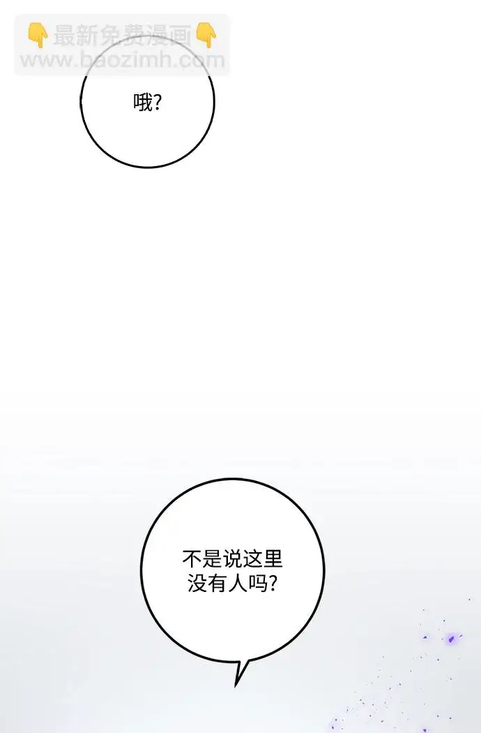 《重生最强玩家》[第53话] 地下城争夺战（1）图53