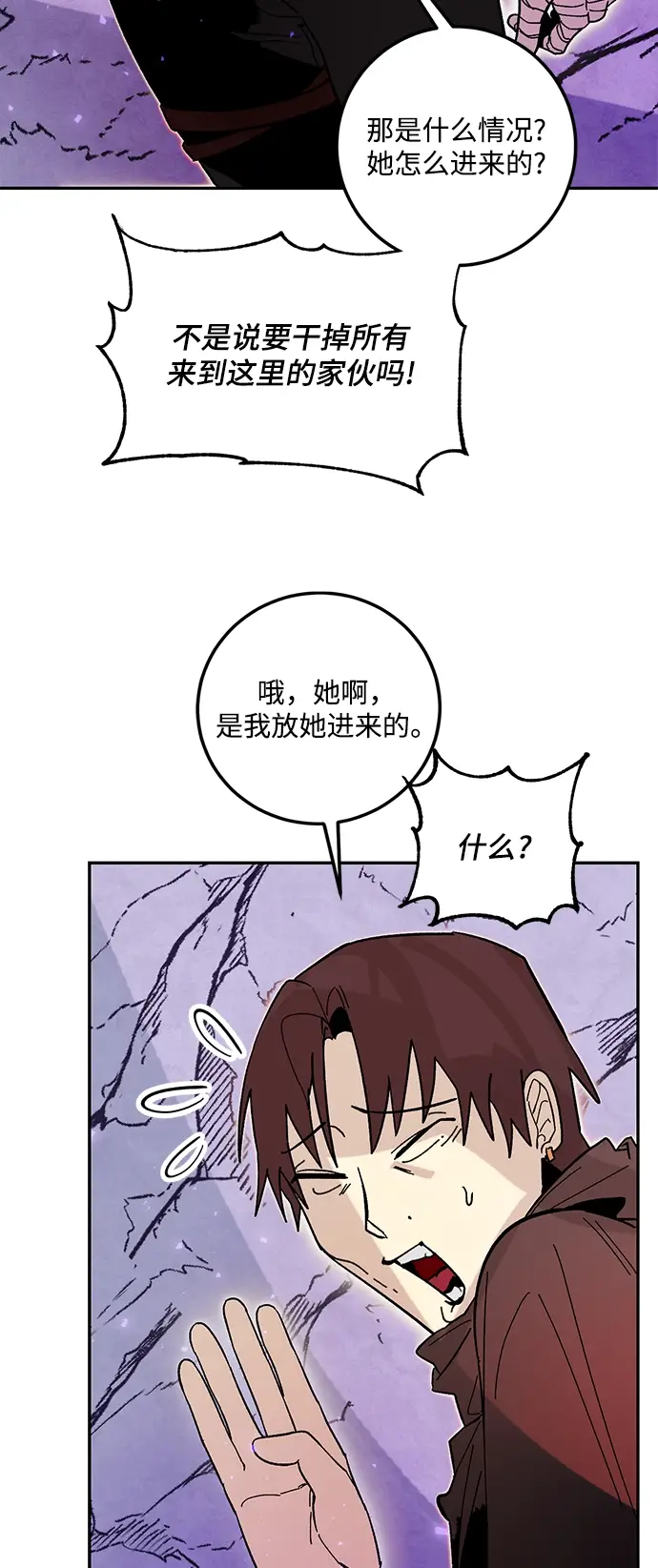 《重生最强玩家》[第53话] 地下城争夺战（1）图55