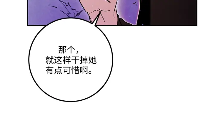 《重生最强玩家》[第53话] 地下城争夺战（1）图56