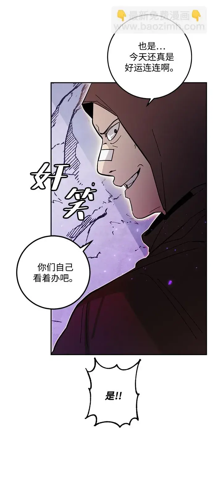 《重生最强玩家》[第53话] 地下城争夺战（1）图57
