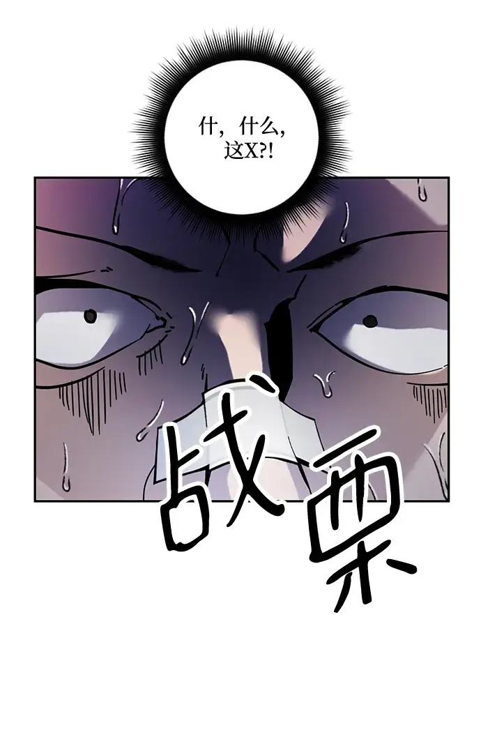 《重生最强玩家》[第53话] 地下城争夺战（1）图64