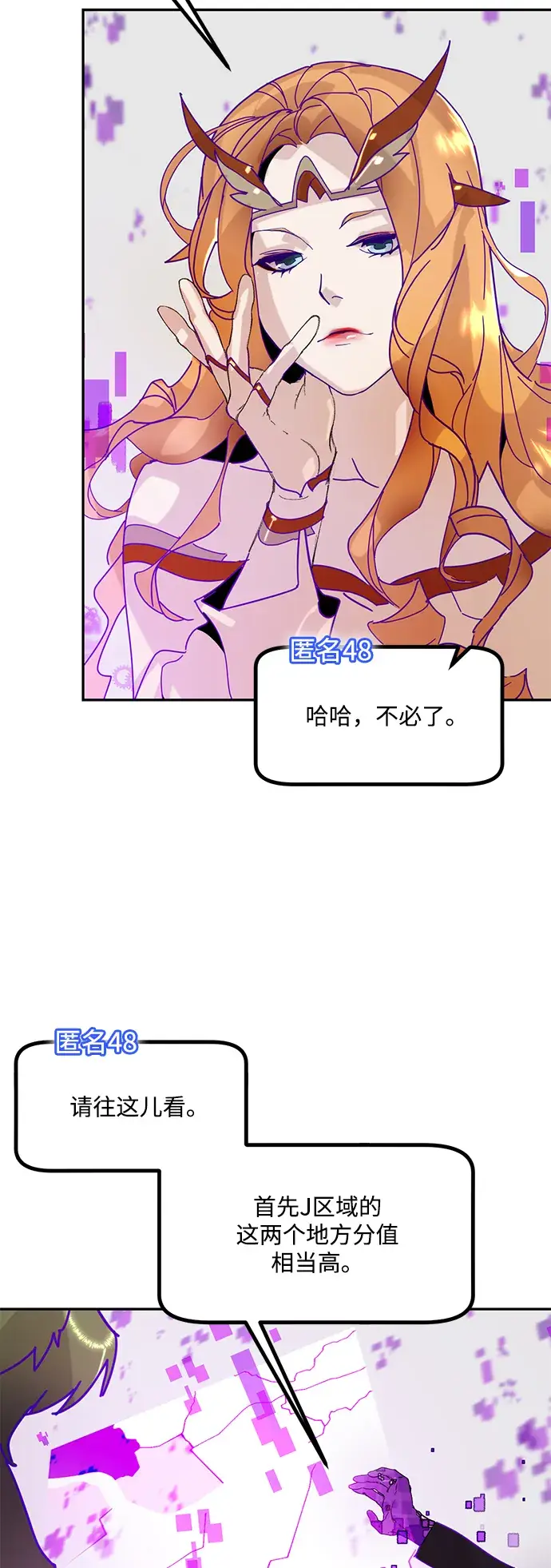 《重生最强玩家》[第53话] 地下城争夺战（1）图8