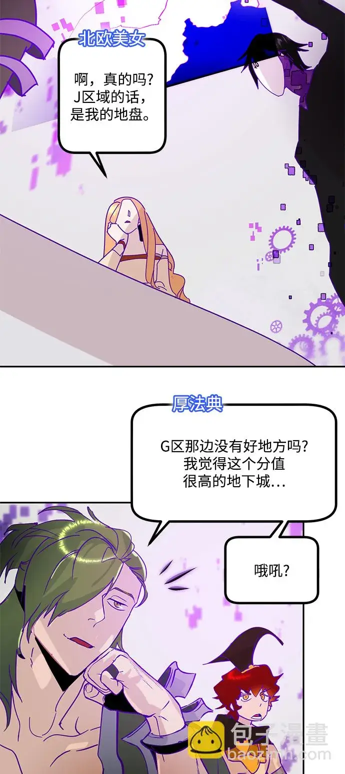 《重生最强玩家》[第53话] 地下城争夺战（1）图9