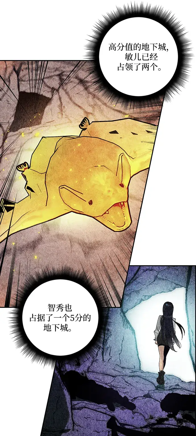 《重生最强玩家》[第54话] 地下城争夺战（2）图12