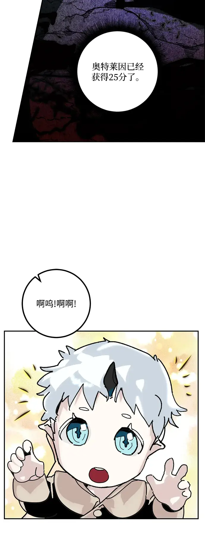 《重生最强玩家》[第54话] 地下城争夺战（2）图13