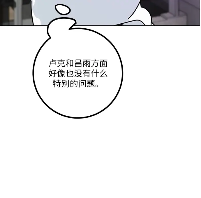 《重生最强玩家》[第54话] 地下城争夺战（2）图15