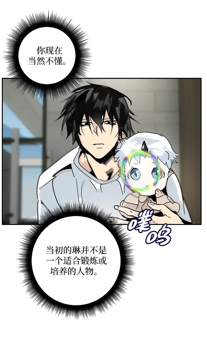 《重生最强玩家》[第54话] 地下城争夺战（2）图21