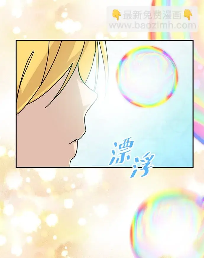 《重生最强玩家》[第54话] 地下城争夺战（2）图25