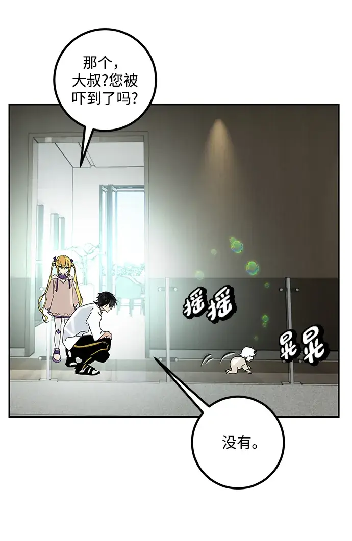 《重生最强玩家》[第54话] 地下城争夺战（2）图32