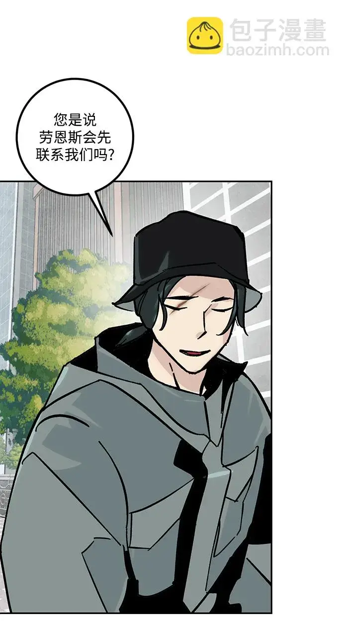 《重生最强玩家》[第54话] 地下城争夺战（2）图38