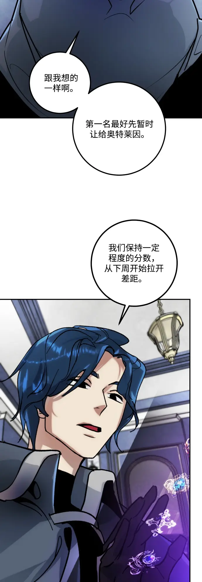 《重生最强玩家》[第54话] 地下城争夺战（2）图4