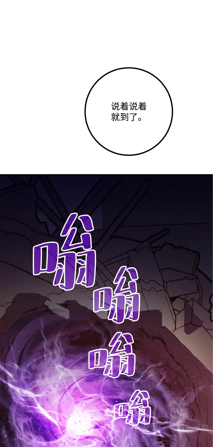 《重生最强玩家》[第54话] 地下城争夺战（2）图46