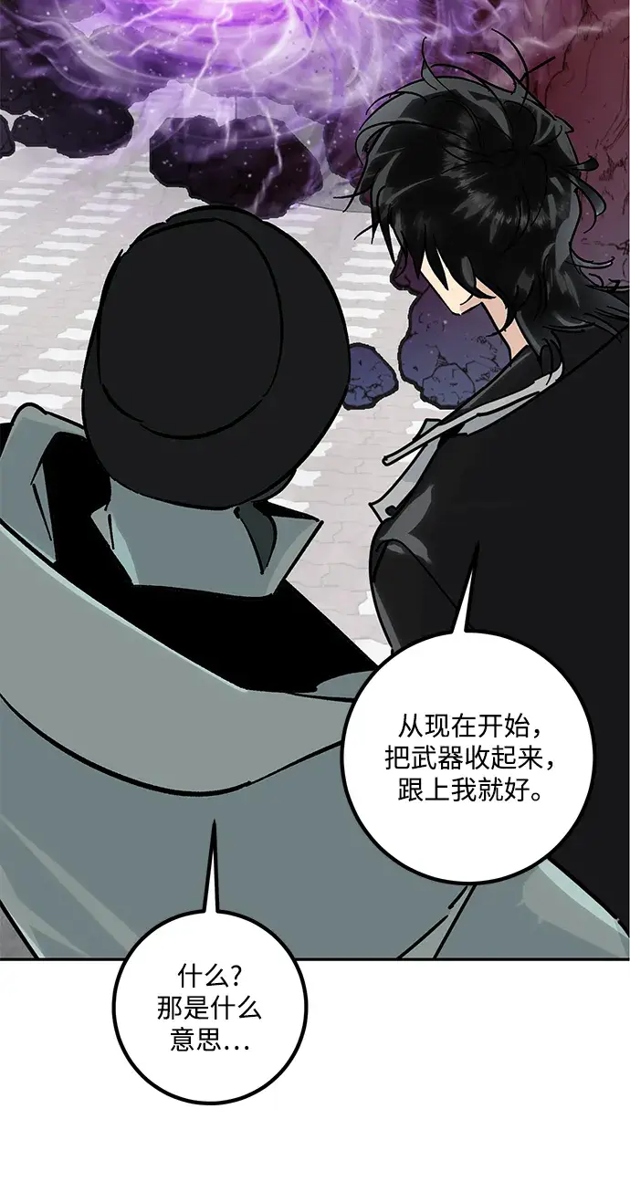 《重生最强玩家》[第54话] 地下城争夺战（2）图47