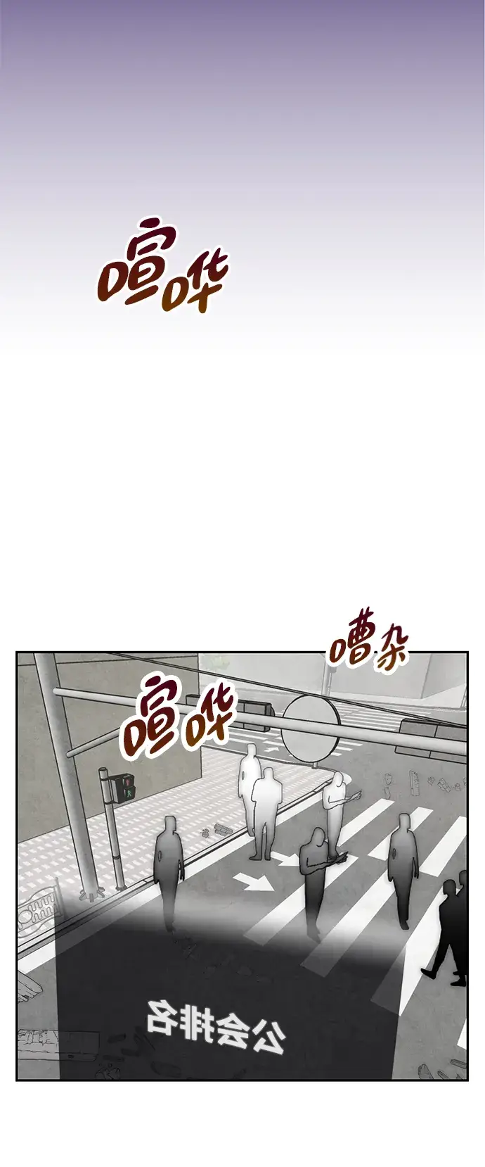 《重生最强玩家》[第54话] 地下城争夺战（2）图51