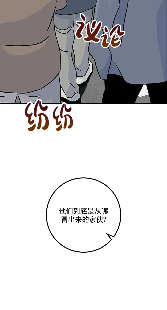 《重生最强玩家》[第54话] 地下城争夺战（2）图56
