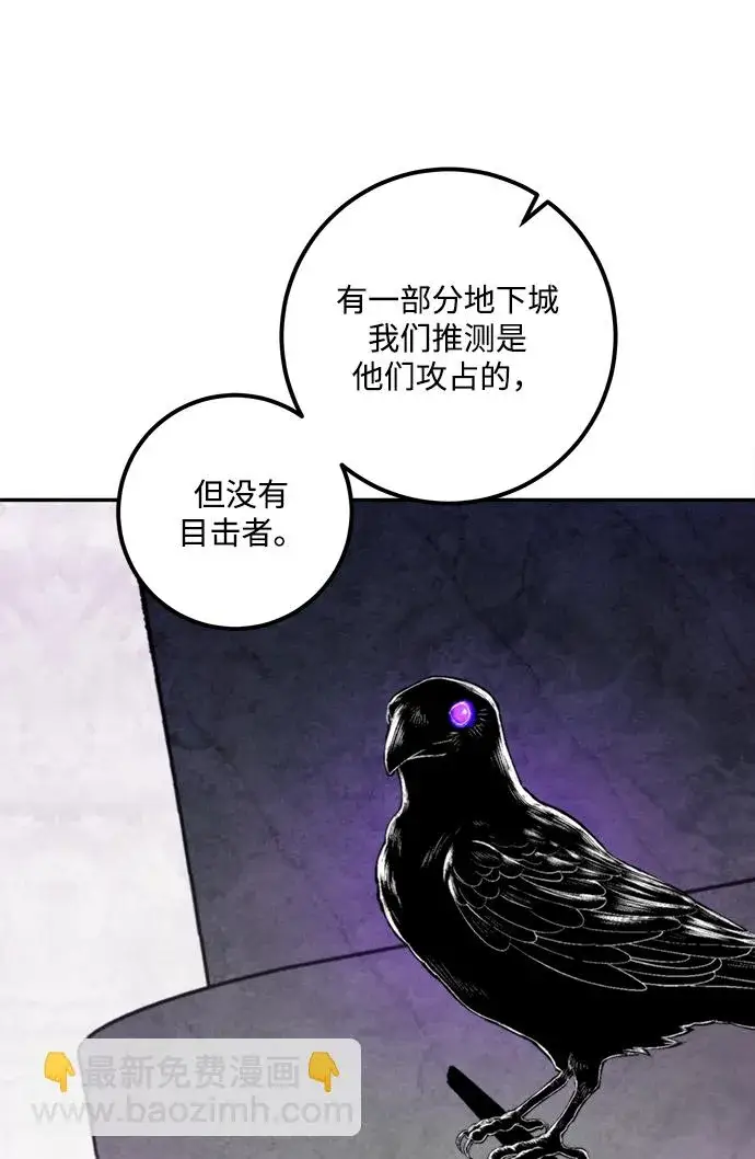 《重生最强玩家》[第54话] 地下城争夺战（2）图61