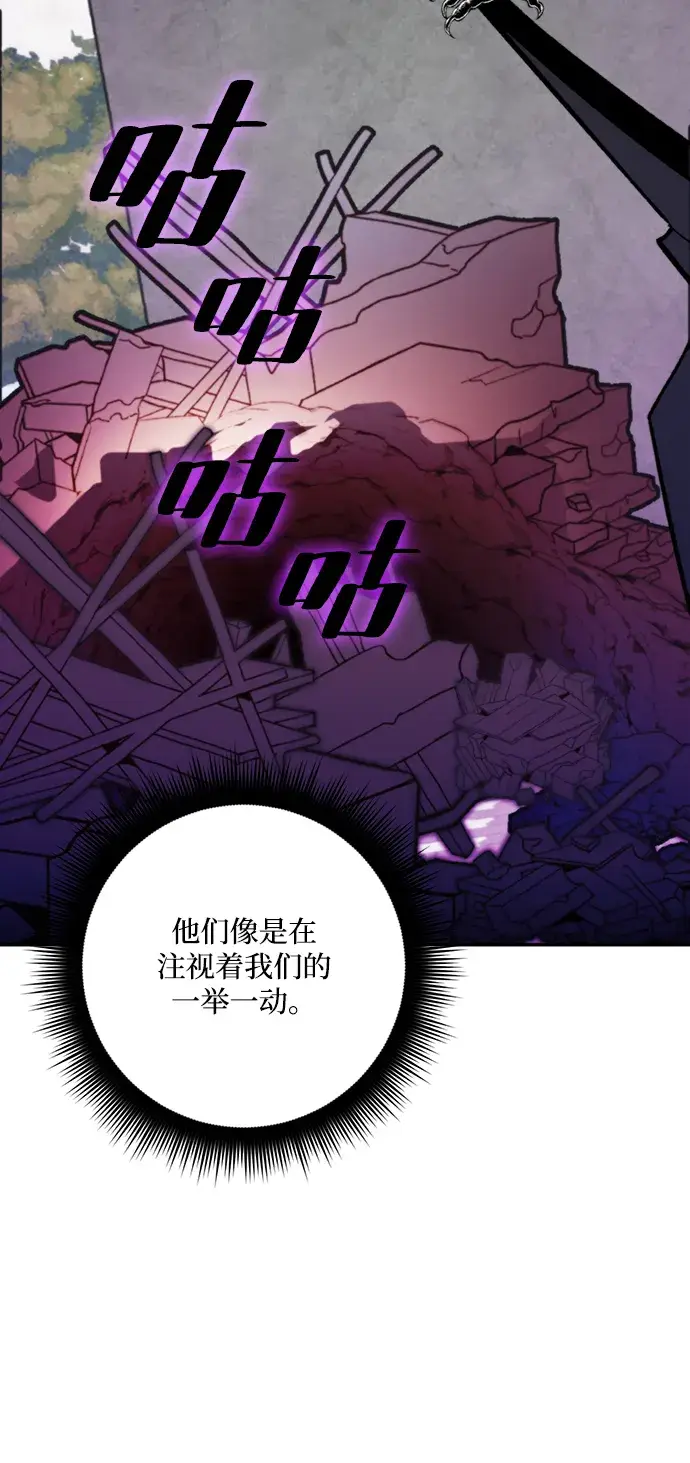 《重生最强玩家》[第54话] 地下城争夺战（2）图62
