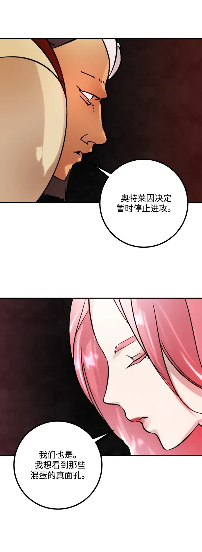 《重生最强玩家》[第54话] 地下城争夺战（2）图75