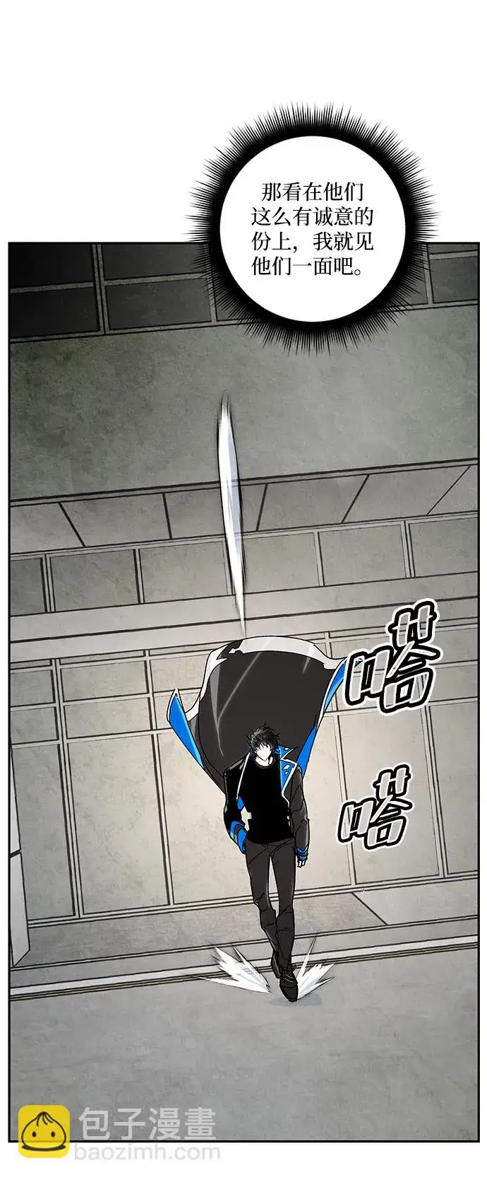《重生最强玩家》[第55话] 隐藏的炸弹（1）图10