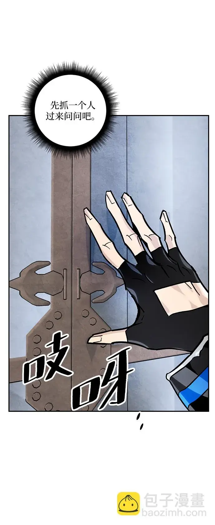 《重生最强玩家》[第55话] 隐藏的炸弹（1）图12