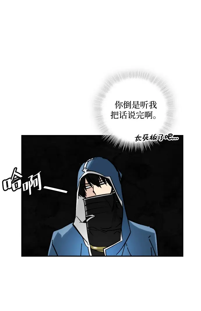《重生最强玩家》[第55话] 隐藏的炸弹（1）图19