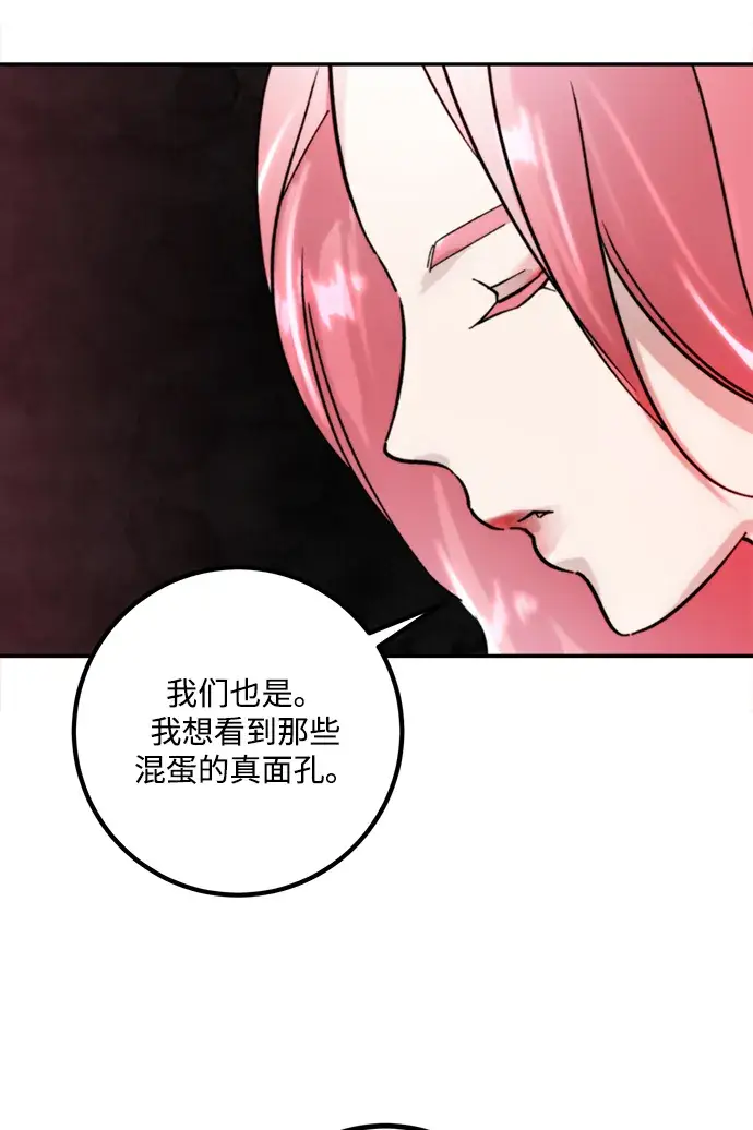 《重生最强玩家》[第55话] 隐藏的炸弹（1）图3