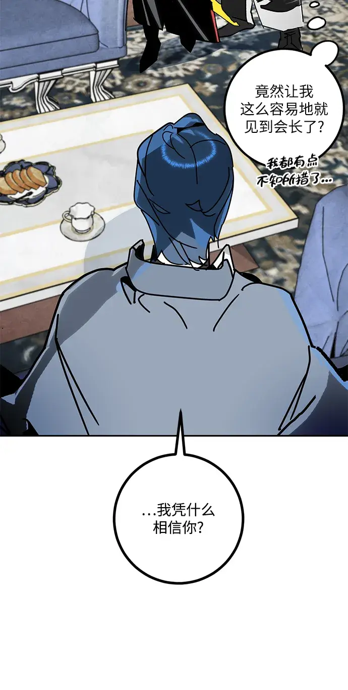 《重生最强玩家》[第55话] 隐藏的炸弹（1）图45