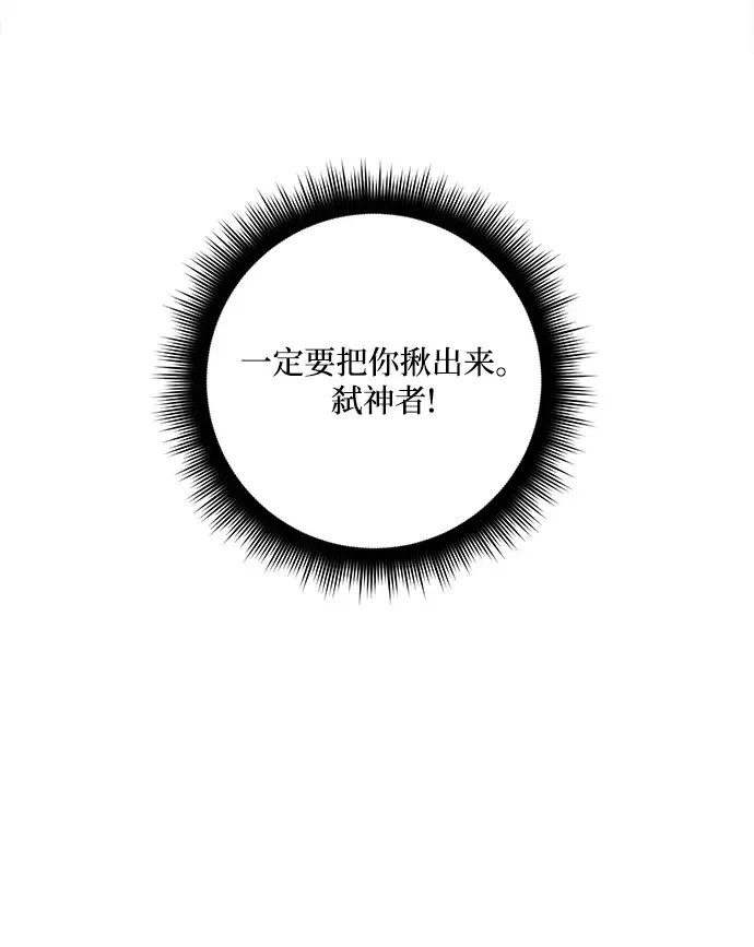 《重生最强玩家》[第55话] 隐藏的炸弹（1）图5