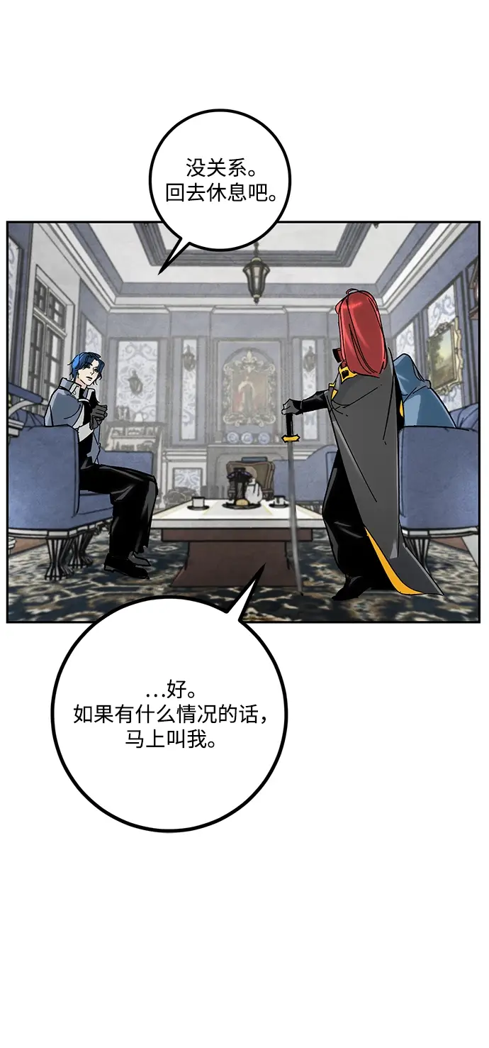 《重生最强玩家》[第55话] 隐藏的炸弹（1）图50