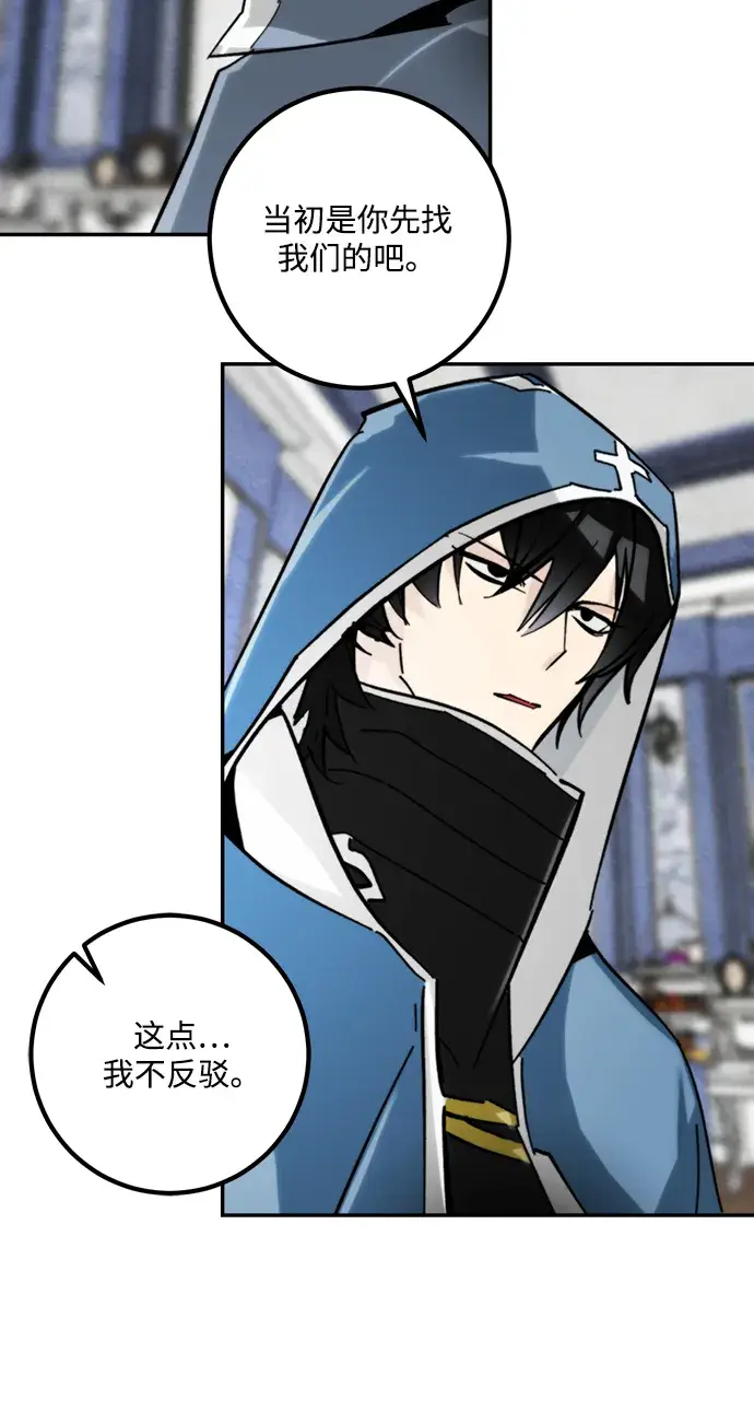 《重生最强玩家》[第55话] 隐藏的炸弹（1）图53