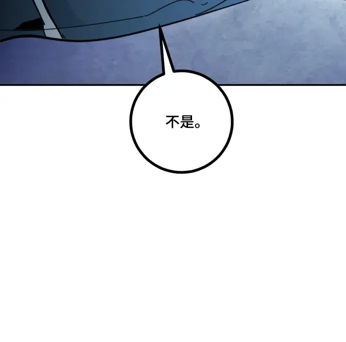 《重生最强玩家》[第55话] 隐藏的炸弹（1）图55