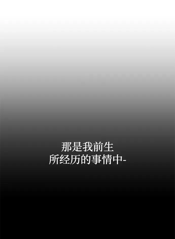 《重生最强玩家》[第55话] 隐藏的炸弹（1）图69