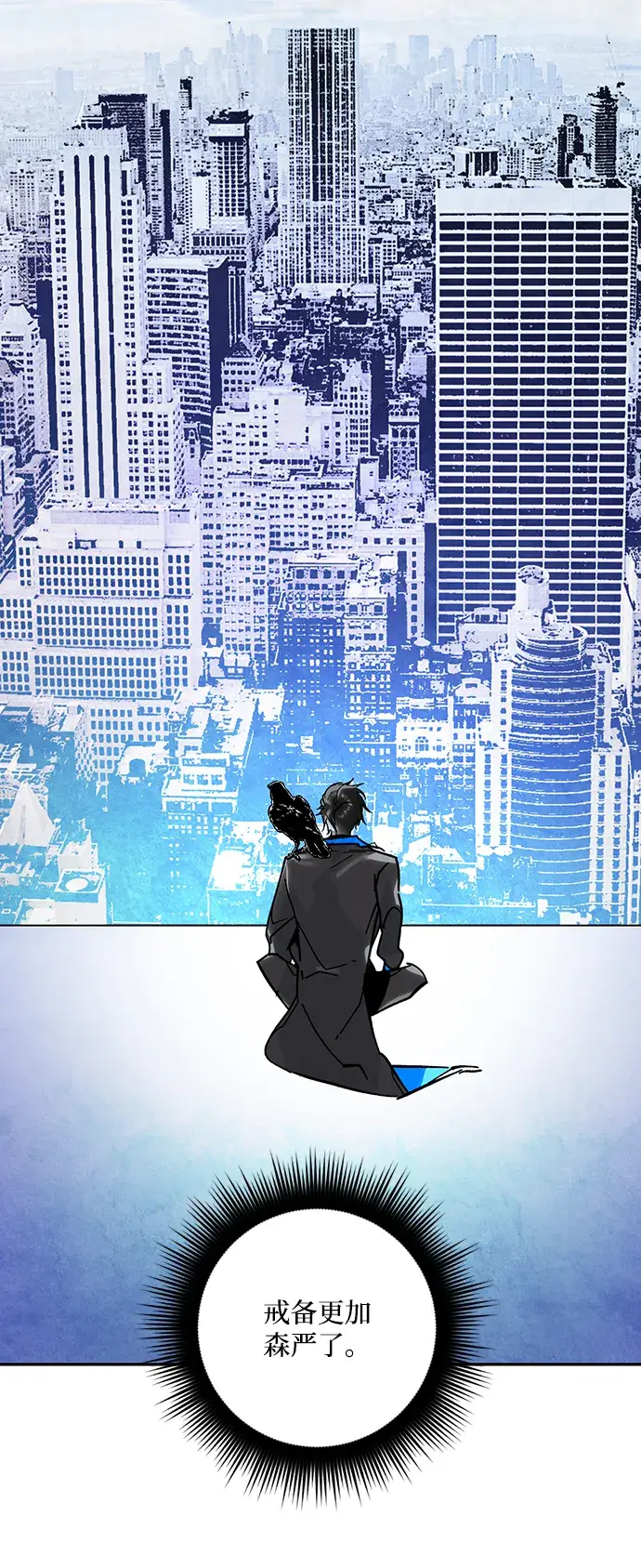 《重生最强玩家》[第55话] 隐藏的炸弹（1）图7