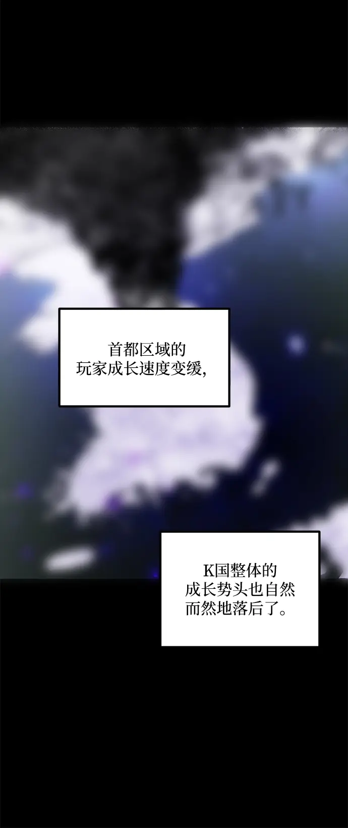 《重生最强玩家》[第56话] 隐藏的炸弹（2）图11