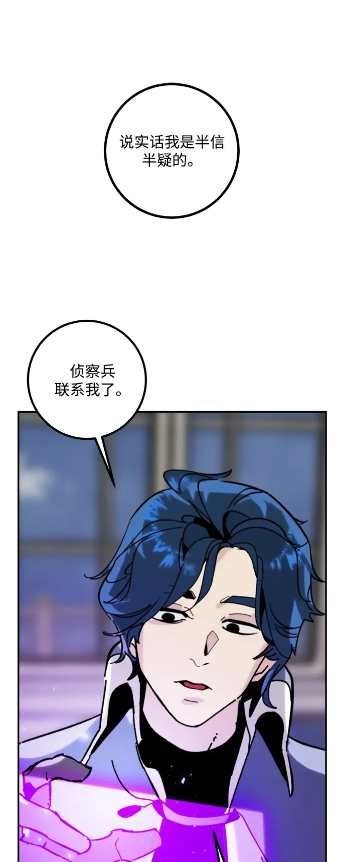 《重生最强玩家》[第56话] 隐藏的炸弹（2）图15