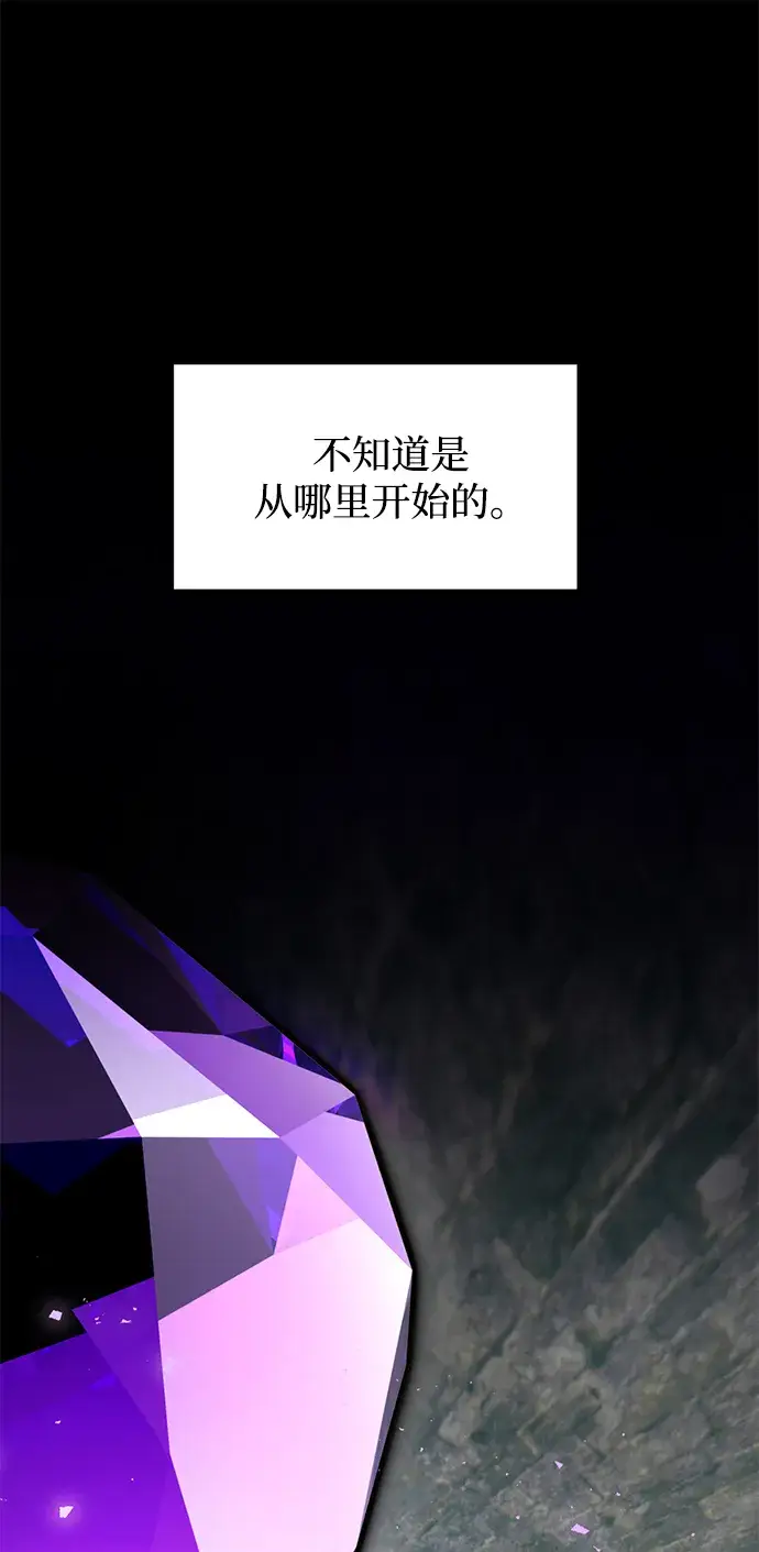 《重生最强玩家》[第56话] 隐藏的炸弹（2）图2