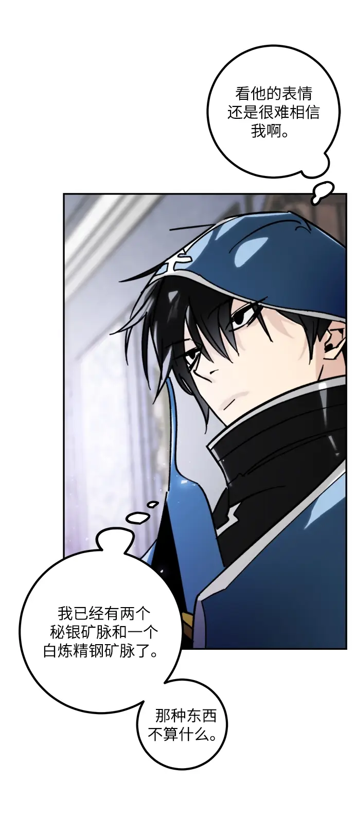 《重生最强玩家》[第56话] 隐藏的炸弹（2）图20
