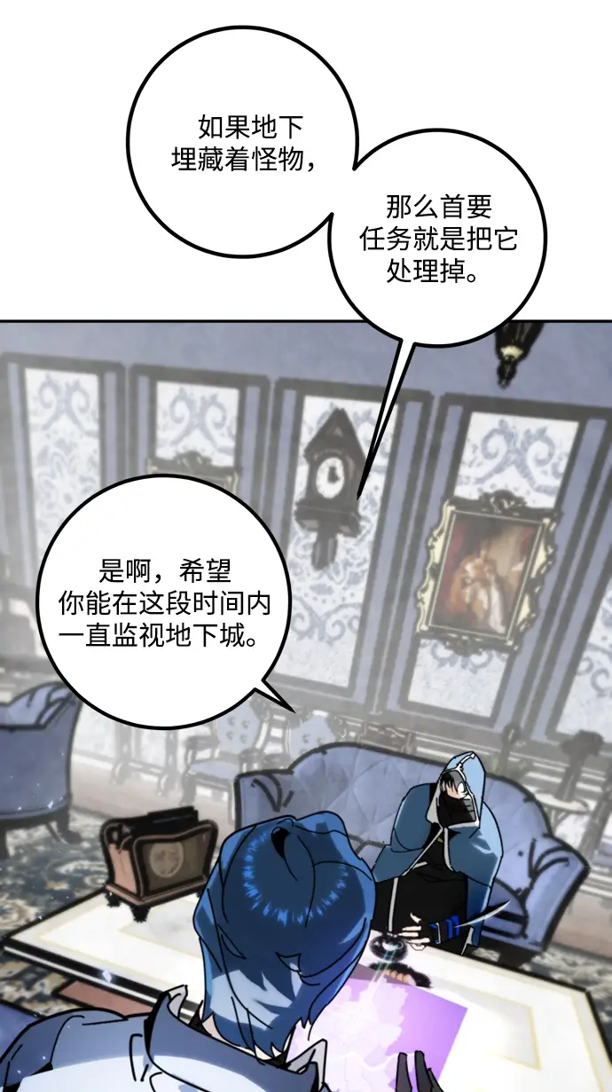 《重生最强玩家》[第56话] 隐藏的炸弹（2）图22
