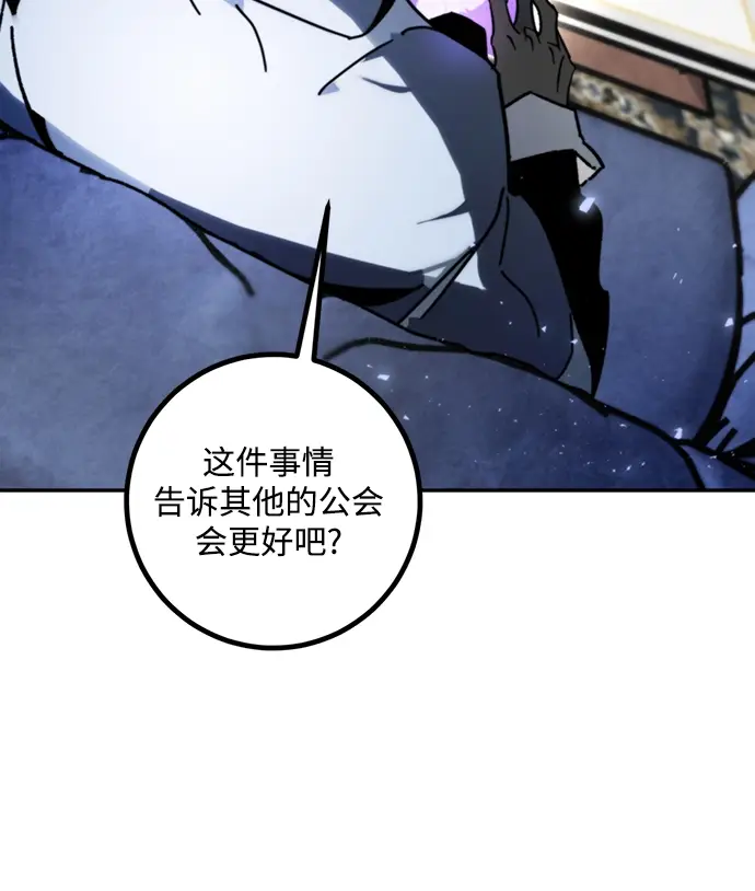 《重生最强玩家》[第56话] 隐藏的炸弹（2）图23