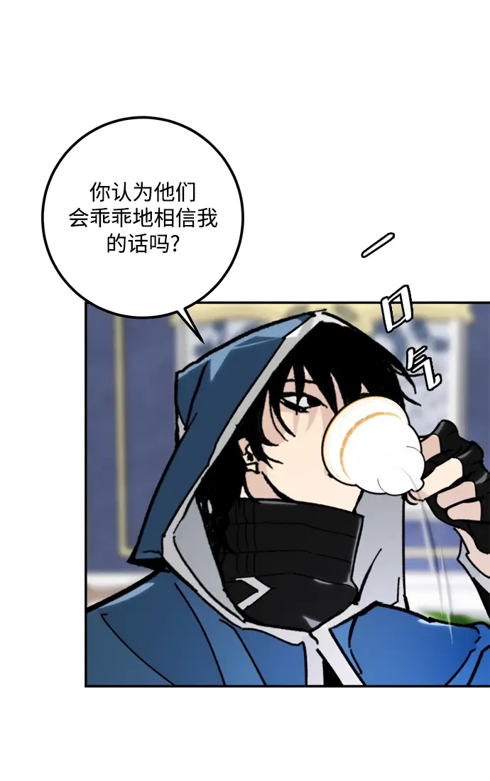 《重生最强玩家》[第56话] 隐藏的炸弹（2）图24