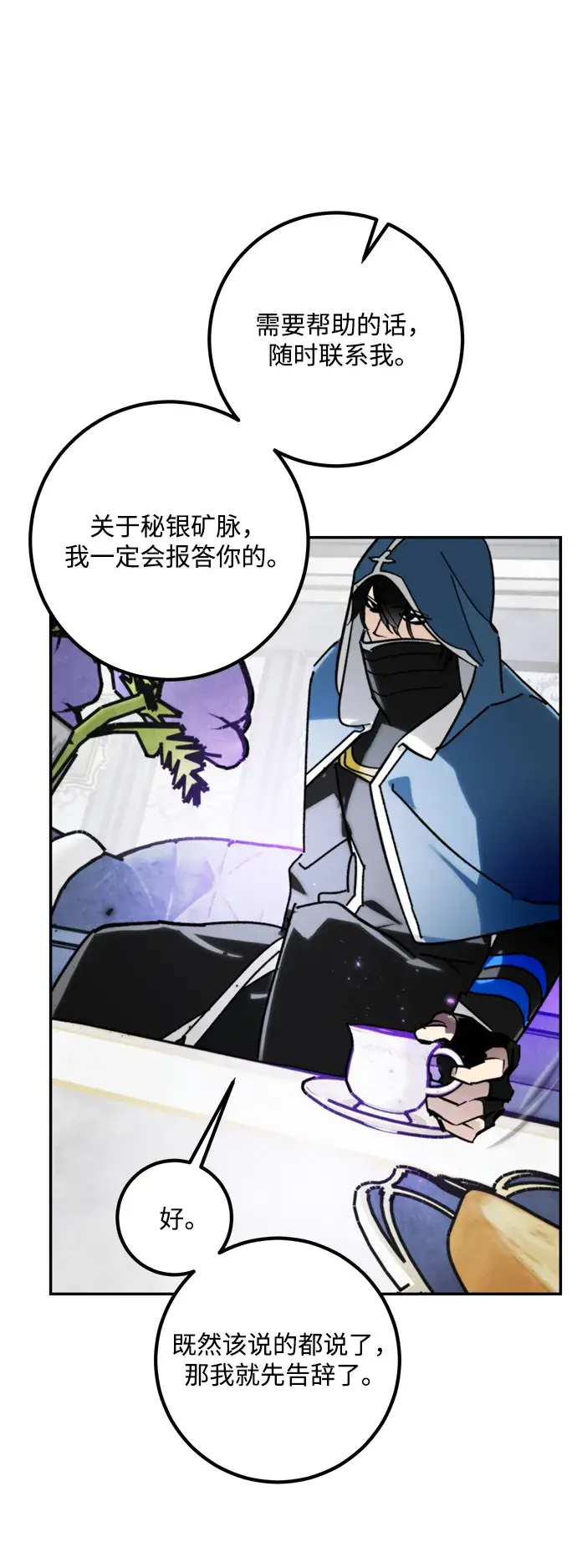《重生最强玩家》[第56话] 隐藏的炸弹（2）图28