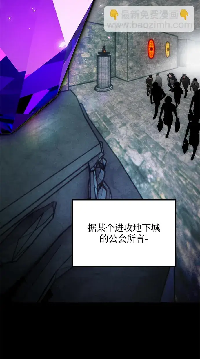 《重生最强玩家》[第56话] 隐藏的炸弹（2）图3