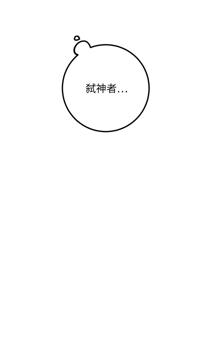 《重生最强玩家》[第56话] 隐藏的炸弹（2）图31