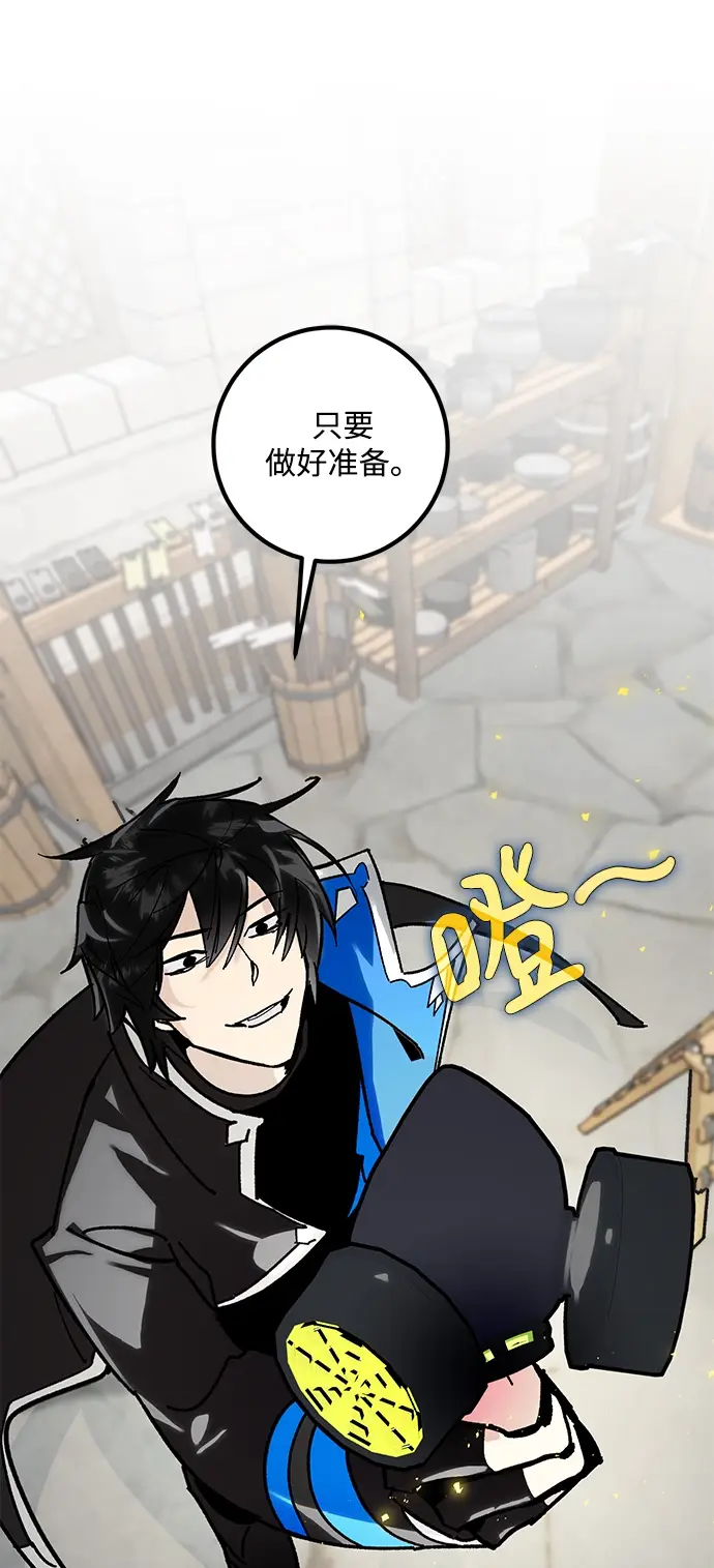 《重生最强玩家》[第56话] 隐藏的炸弹（2）图34