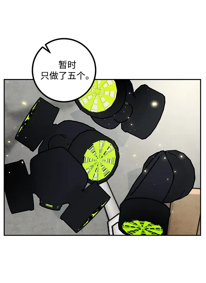 《重生最强玩家》[第56话] 隐藏的炸弹（2）图36