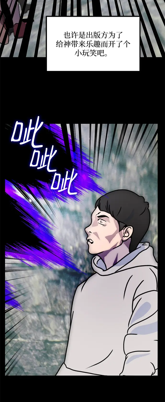 《重生最强玩家》[第56话] 隐藏的炸弹（2）图5