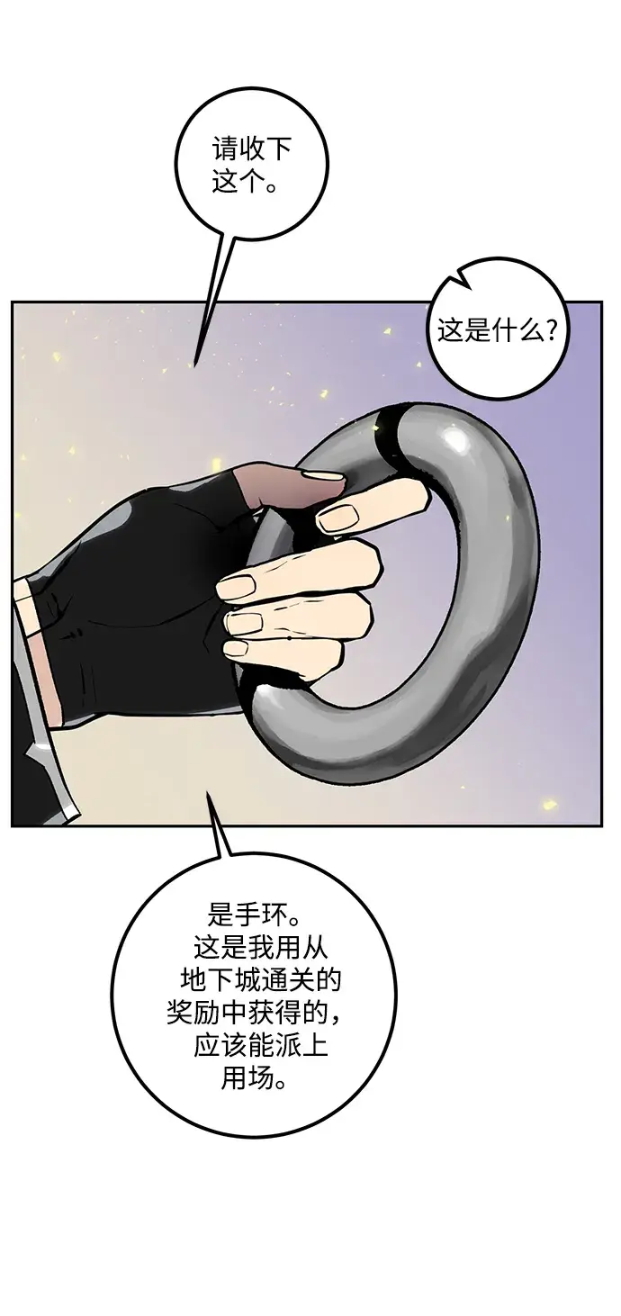 《重生最强玩家》[第56话] 隐藏的炸弹（2）图51