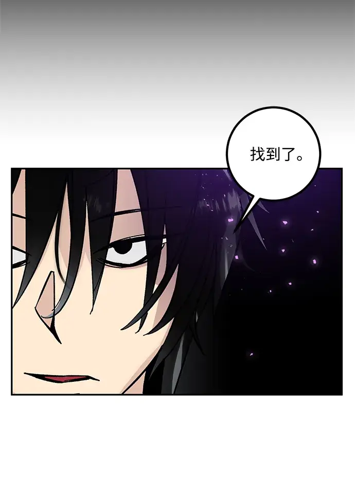 《重生最强玩家》[第56话] 隐藏的炸弹（2）图56